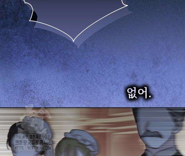 대공님의 신부는 지옥의 전사 10화 38