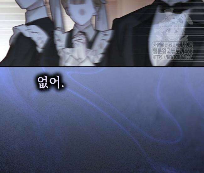 대공님의 신부는 지옥의 전사 10화 39