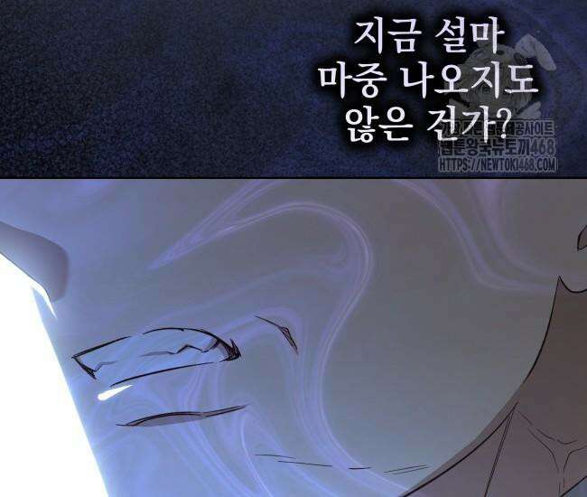 대공님의 신부는 지옥의 전사 10화 40