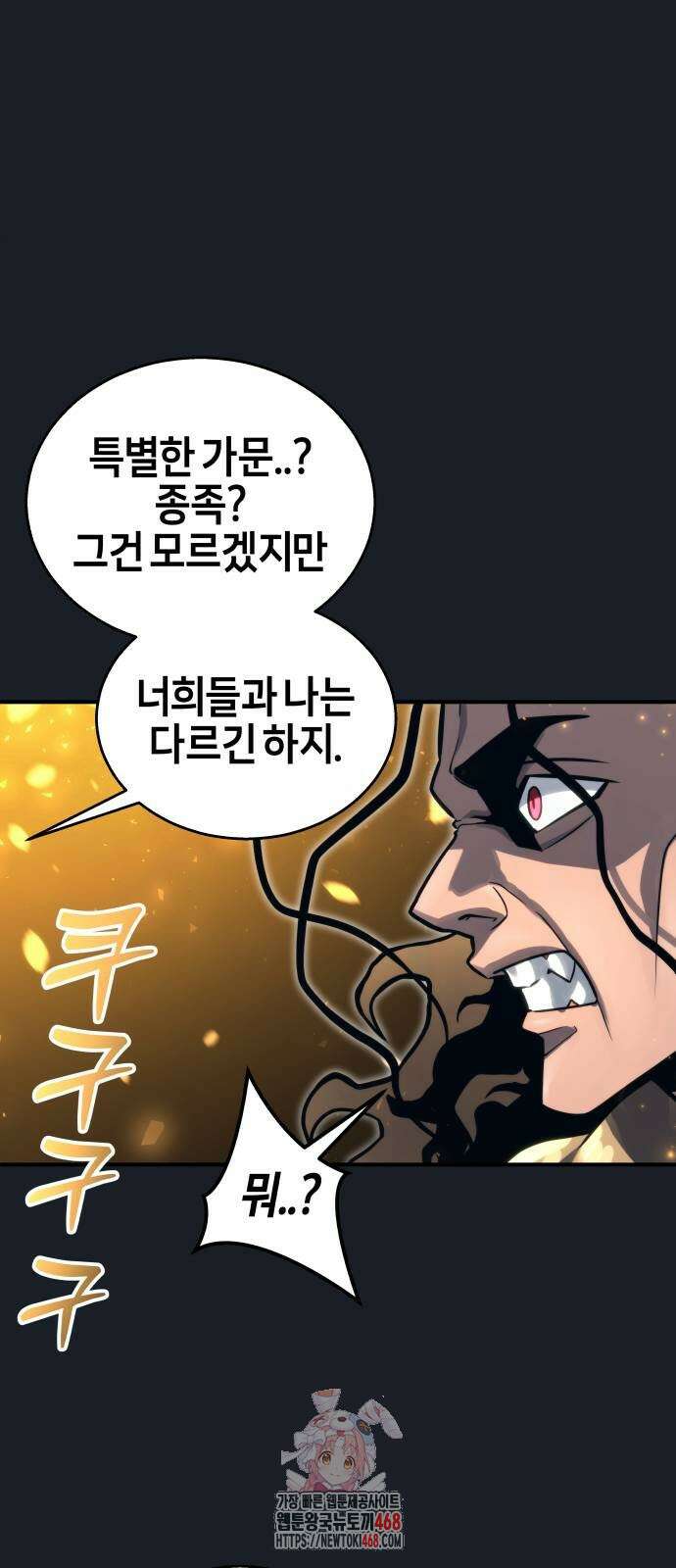 우렉 마지노 13화 1