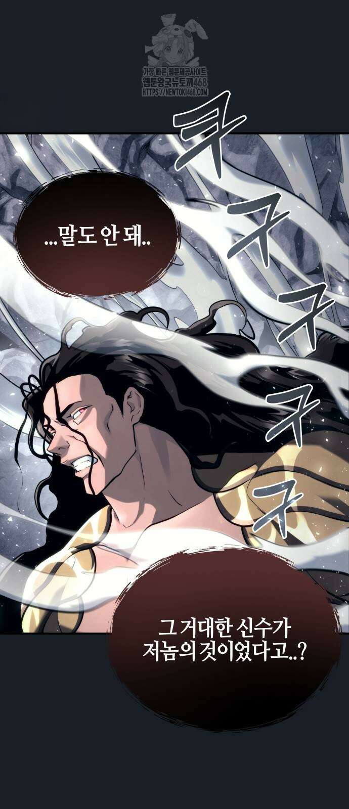 우렉 마지노 13화 5