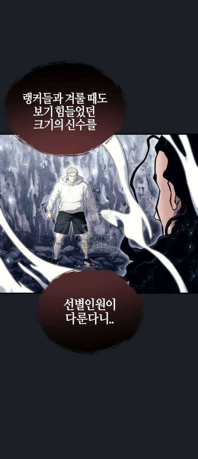 우렉 마지노 13화 6