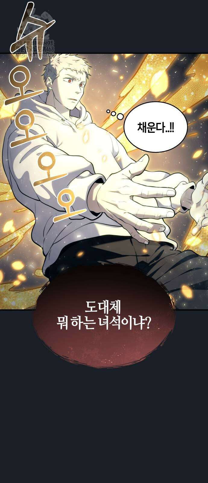 우렉 마지노 13화 7