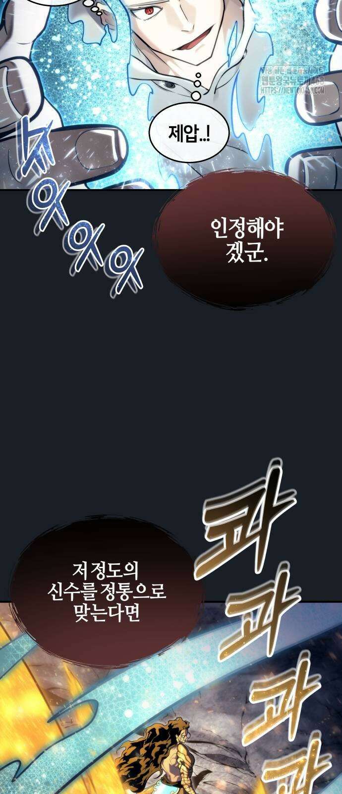 우렉 마지노 13화 10