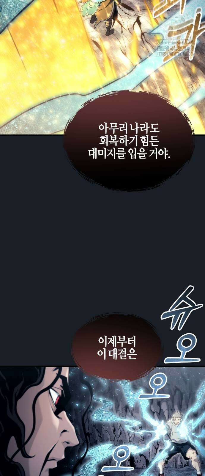 우렉 마지노 13화 11