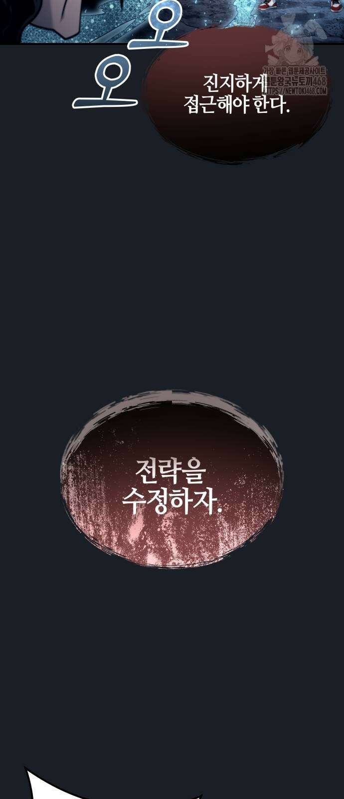 우렉 마지노 13화 12