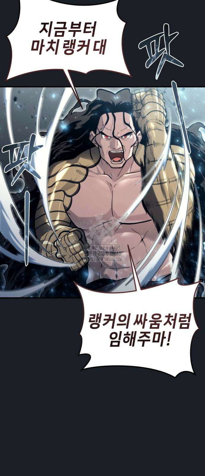 우렉 마지노 13화 13