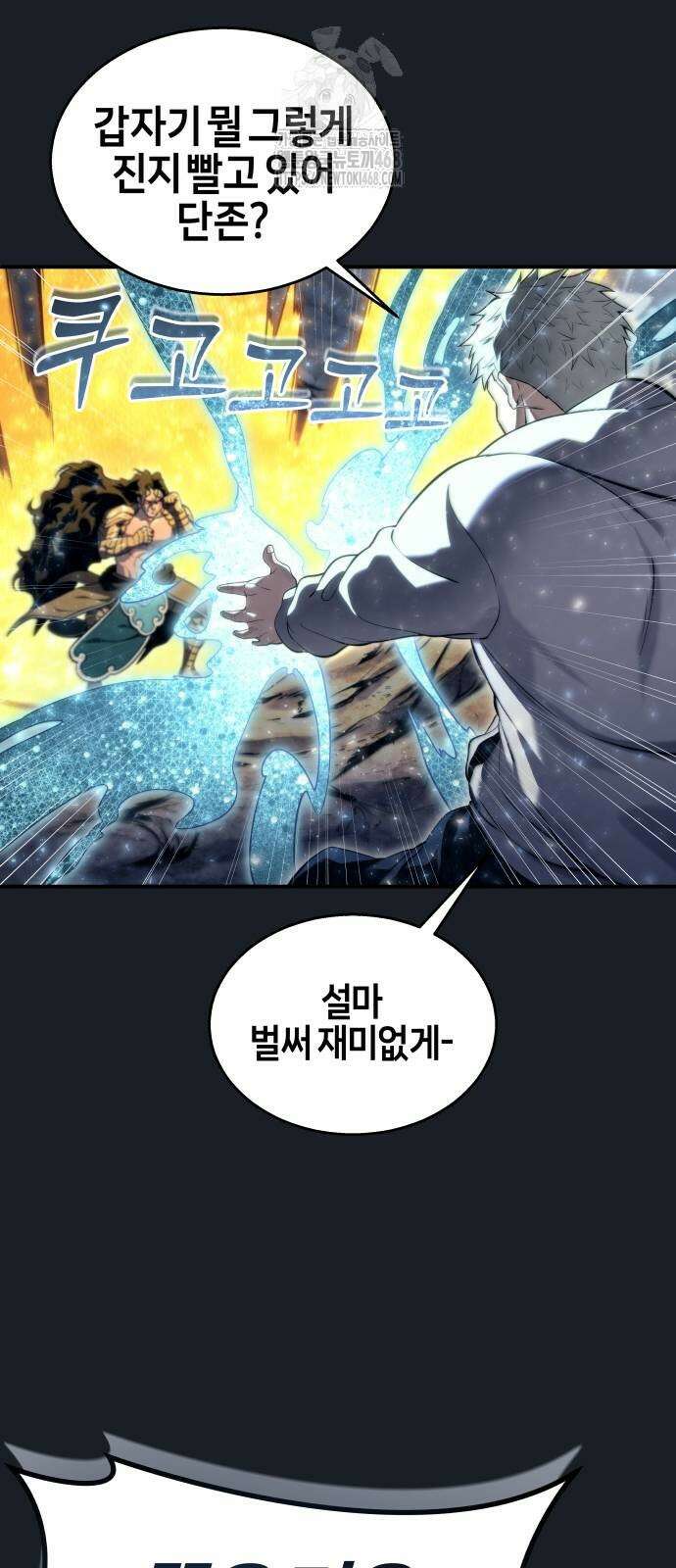 우렉 마지노 13화 14