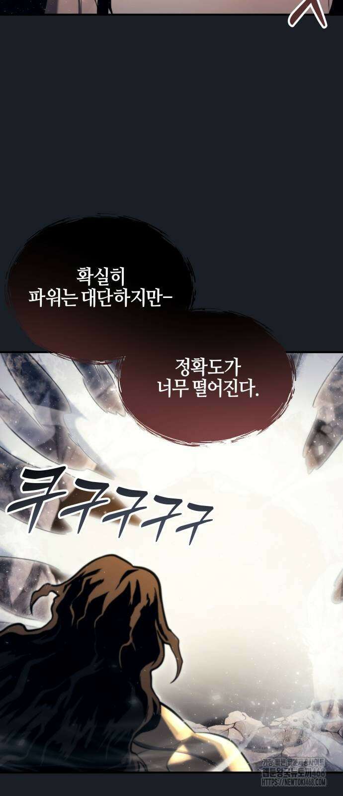 우렉 마지노 13화 24