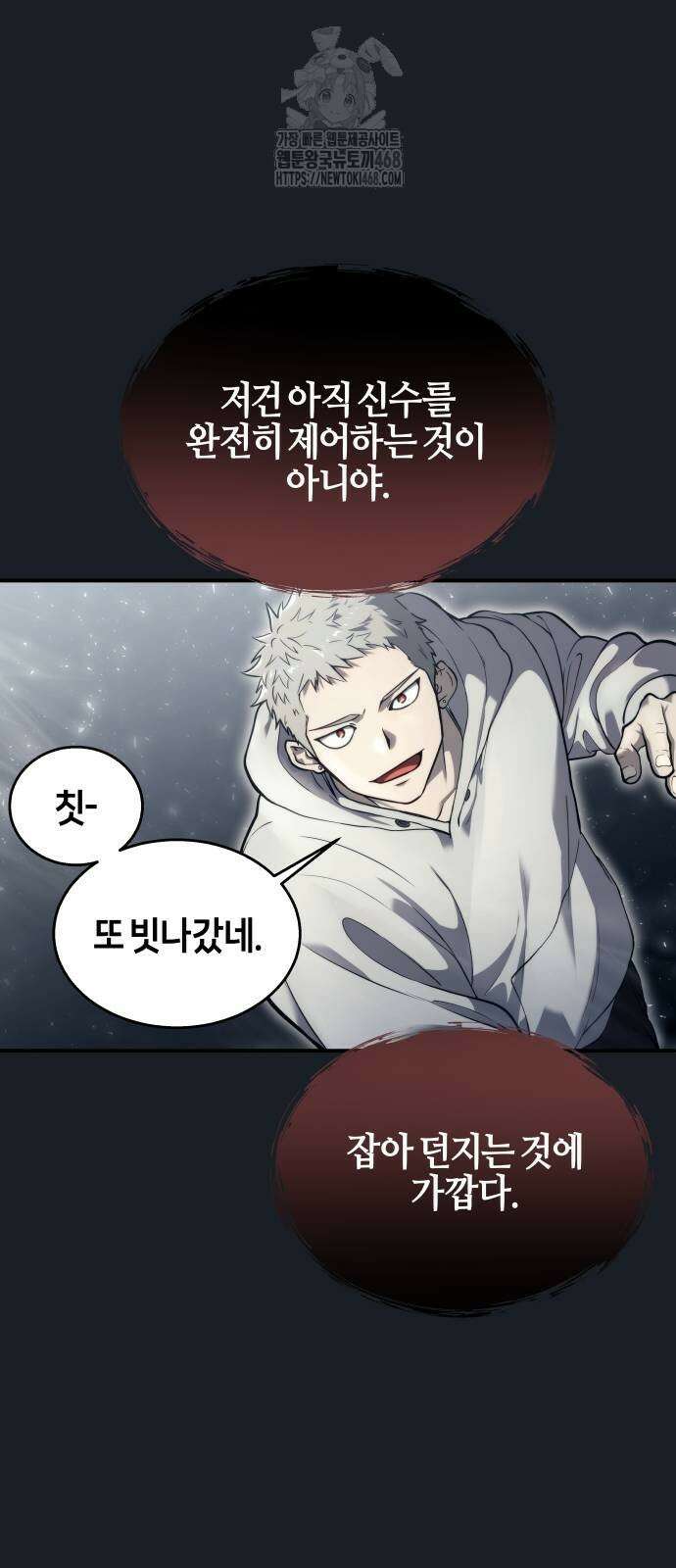 우렉 마지노 13화 25