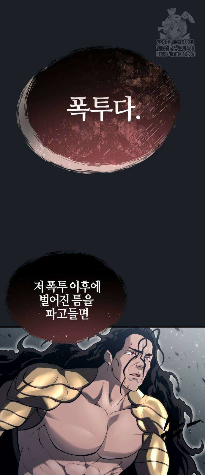 우렉 마지노 13화 26
