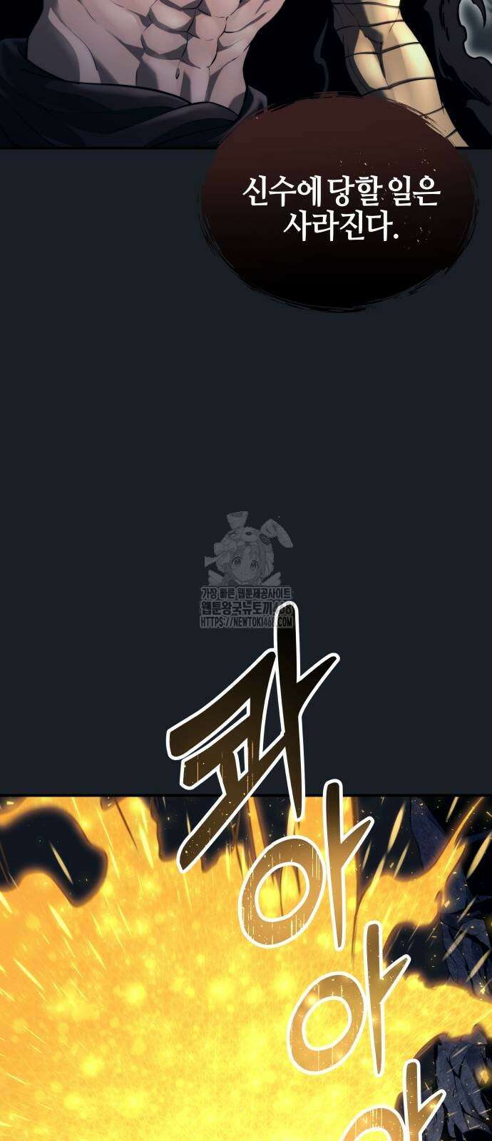 우렉 마지노 13화 27