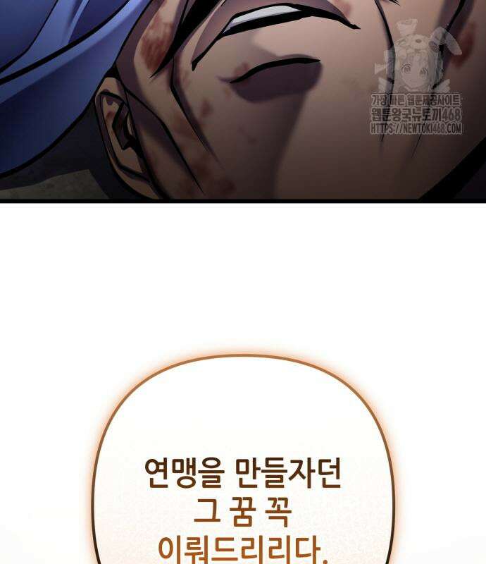 하북팽가 막내아들 187화 2