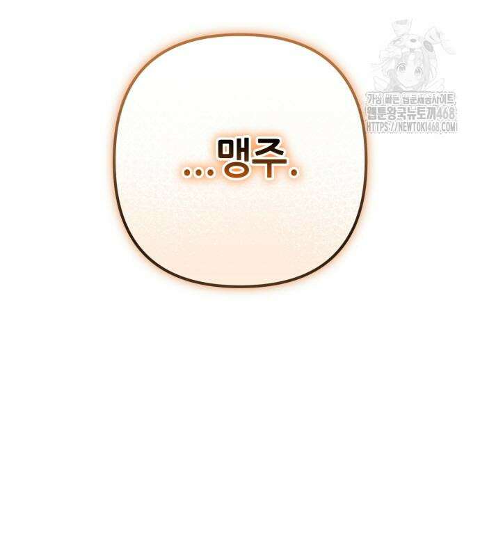 하북팽가 막내아들 187화 5
