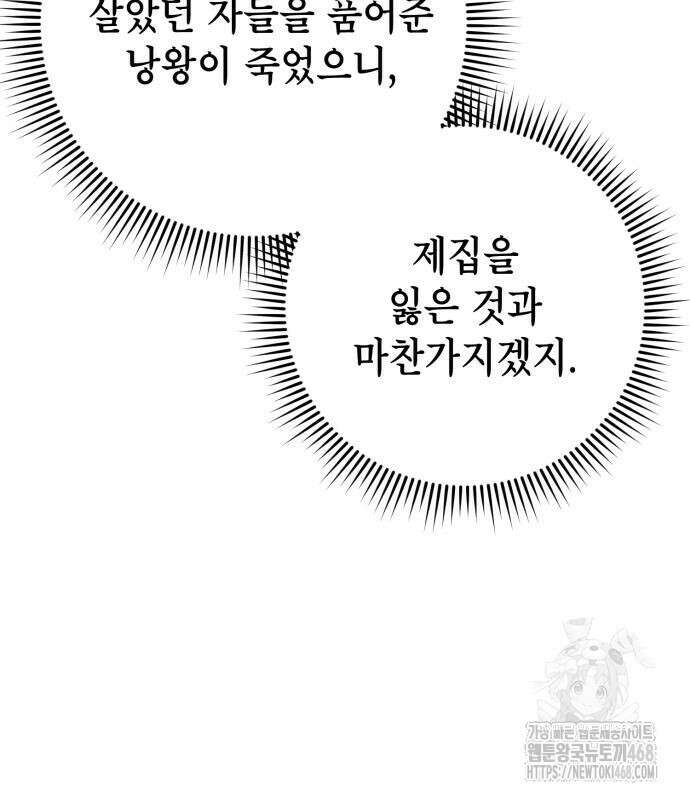 하북팽가 막내아들 187화 9