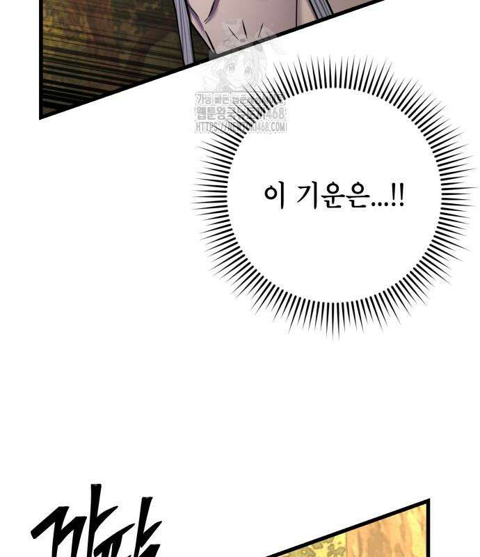 하북팽가 막내아들 187화 19