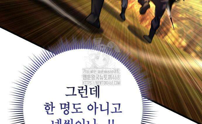 하북팽가 막내아들 187화 35