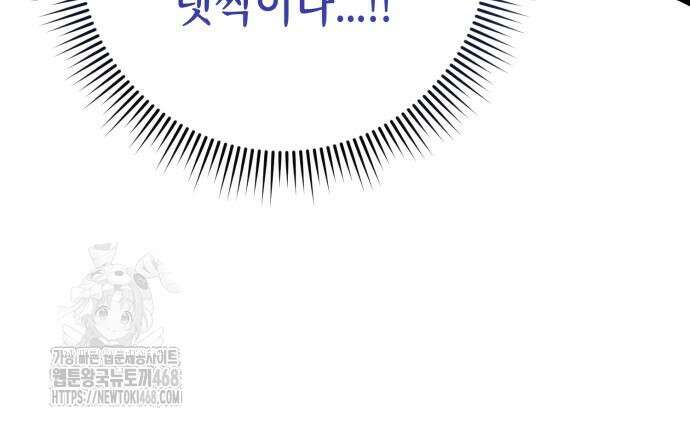 하북팽가 막내아들 187화 36