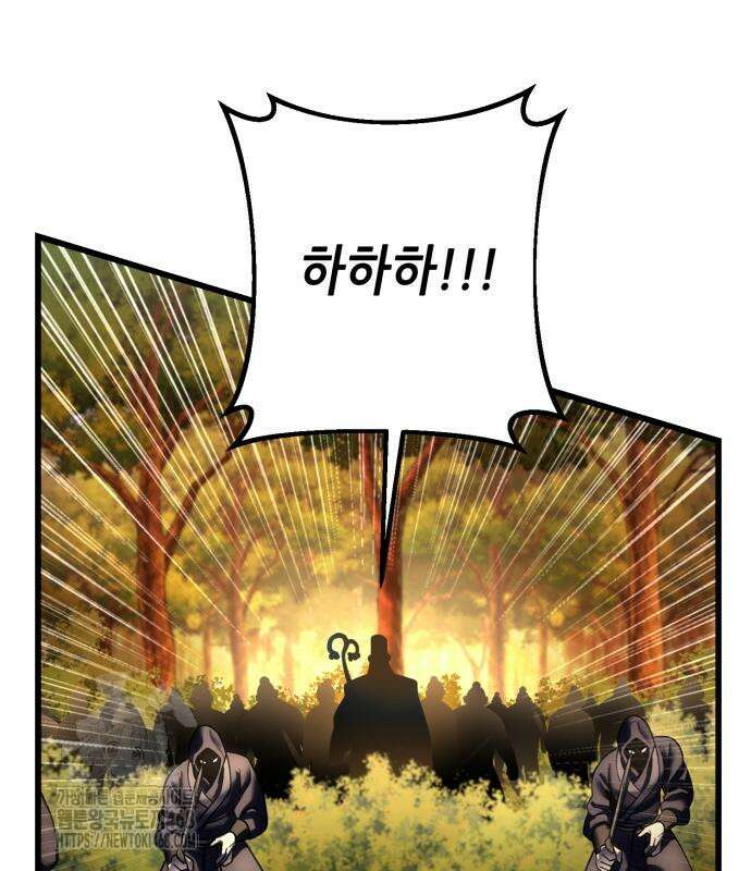 하북팽가 막내아들 187화 48