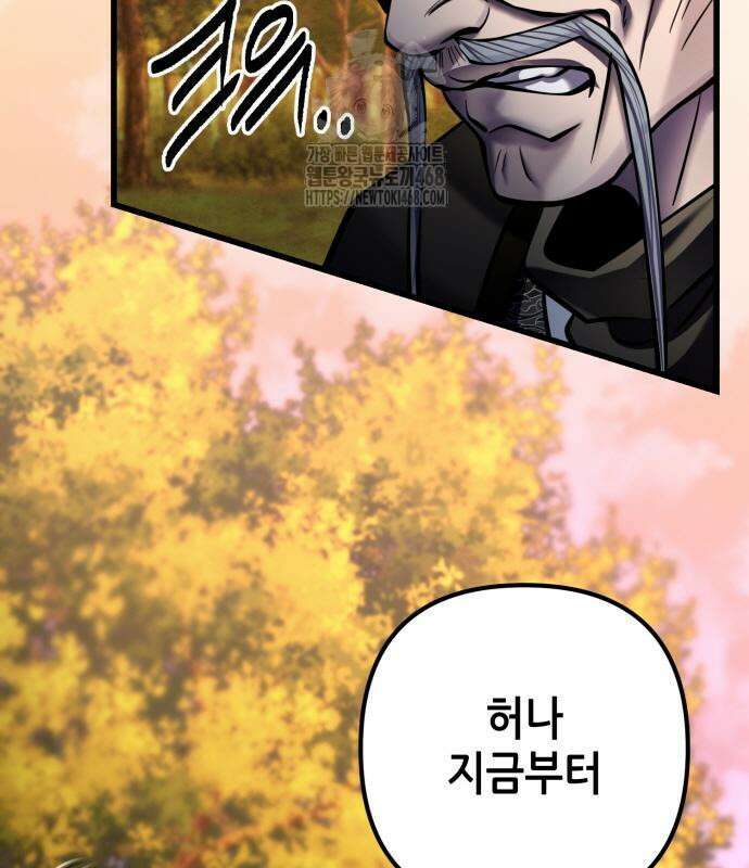 하북팽가 막내아들 187화 53