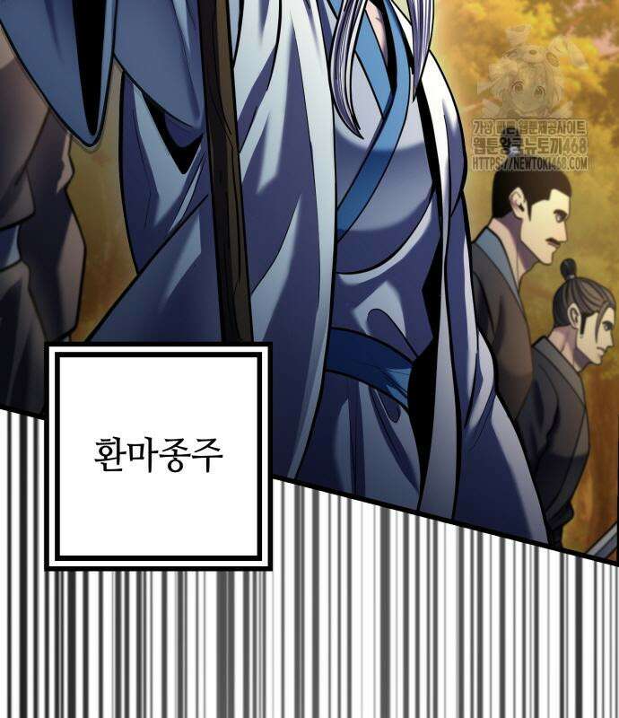 하북팽가 막내아들 187화 55