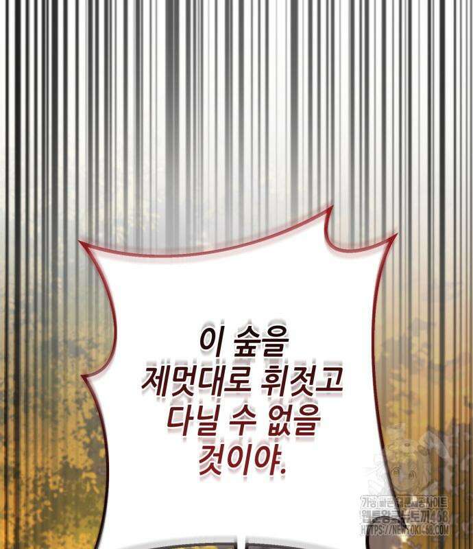 하북팽가 막내아들 187화 56