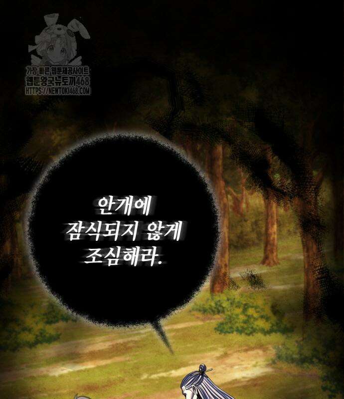 하북팽가 막내아들 187화 61