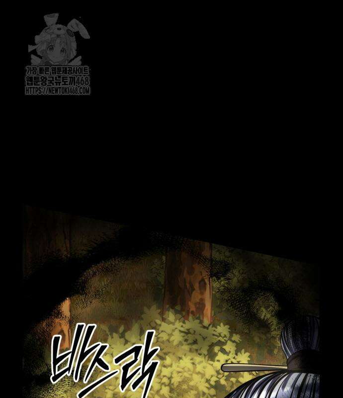 하북팽가 막내아들 187화 63