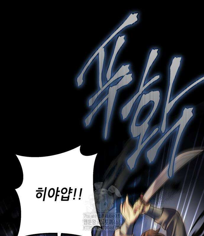 하북팽가 막내아들 187화 65