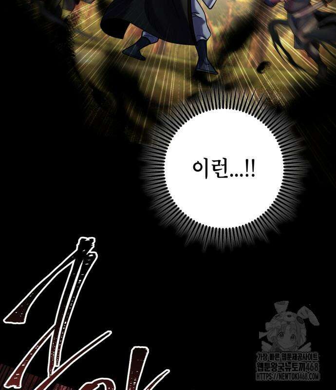 하북팽가 막내아들 187화 67