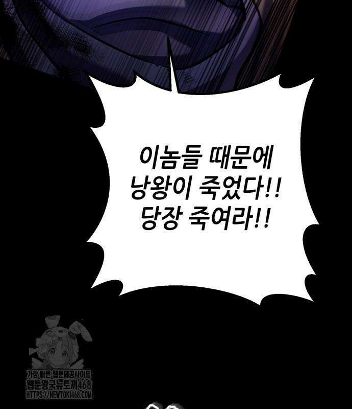 하북팽가 막내아들 187화 69