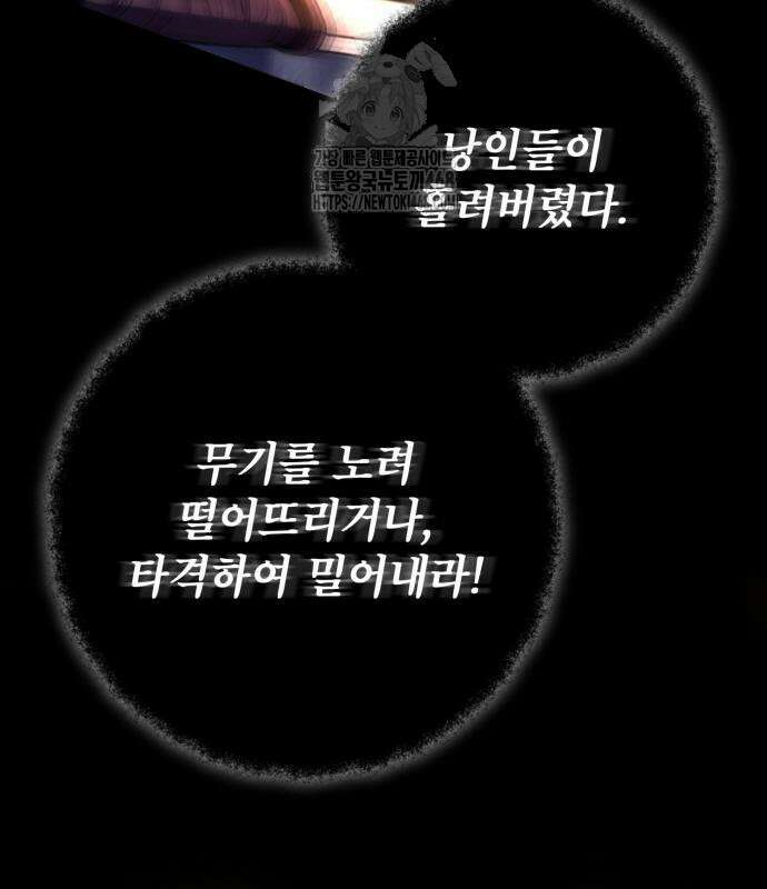 하북팽가 막내아들 187화 72