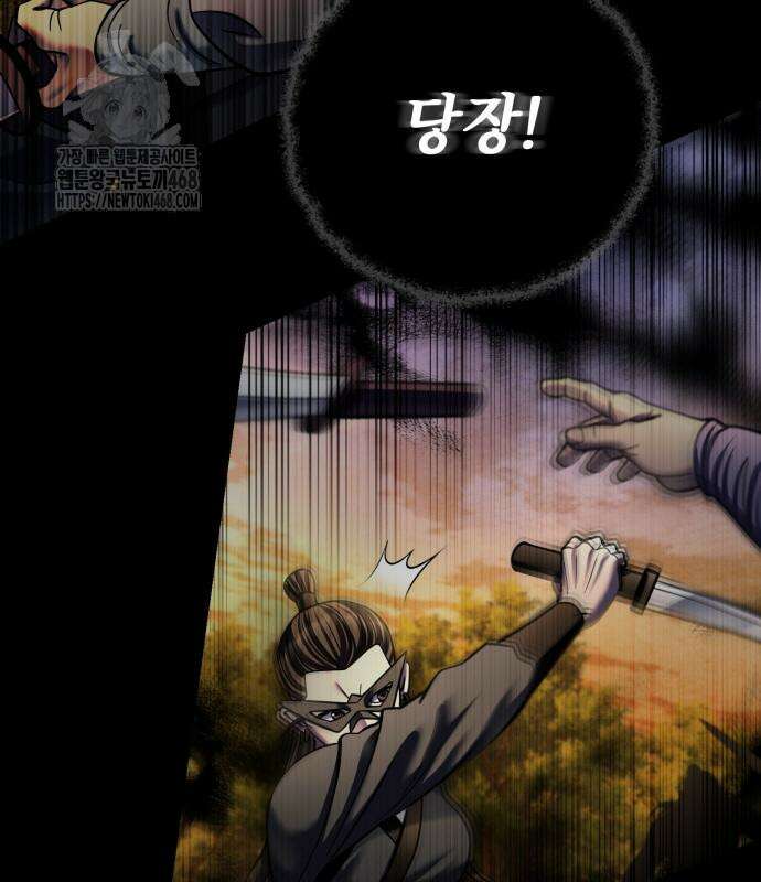 하북팽가 막내아들 187화 89