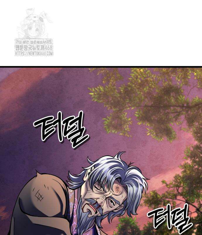 하북팽가 막내아들 187화 101