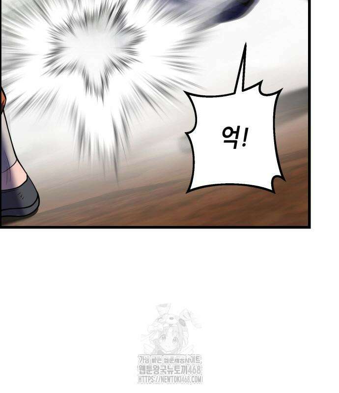 하북팽가 막내아들 187화 110