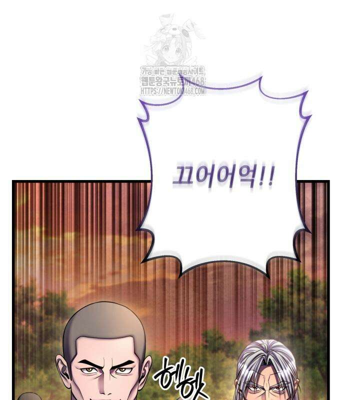 하북팽가 막내아들 187화 113