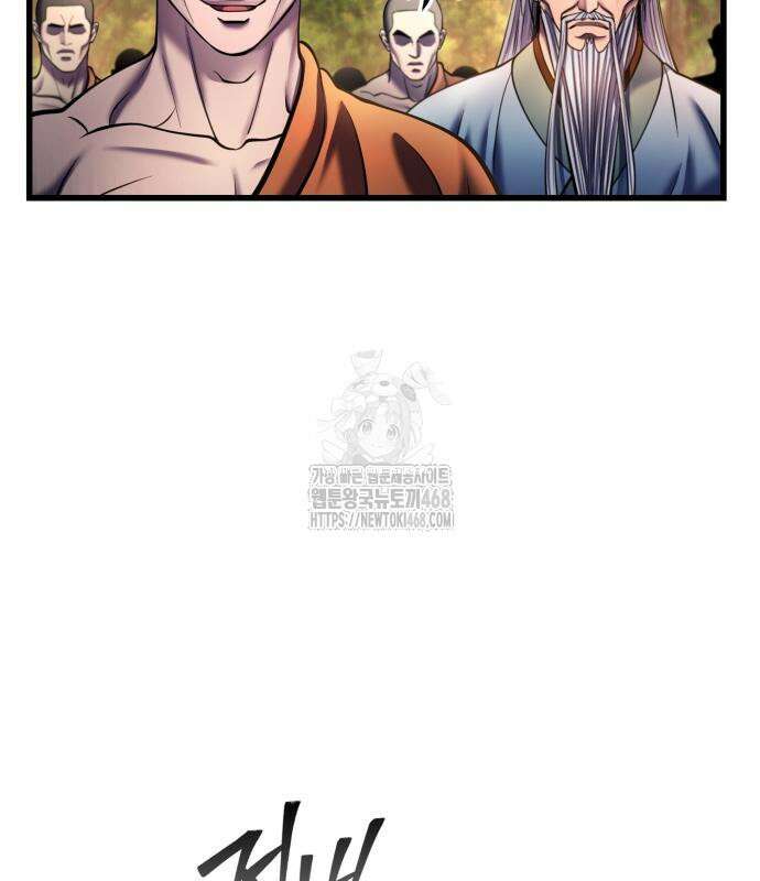 하북팽가 막내아들 187화 114