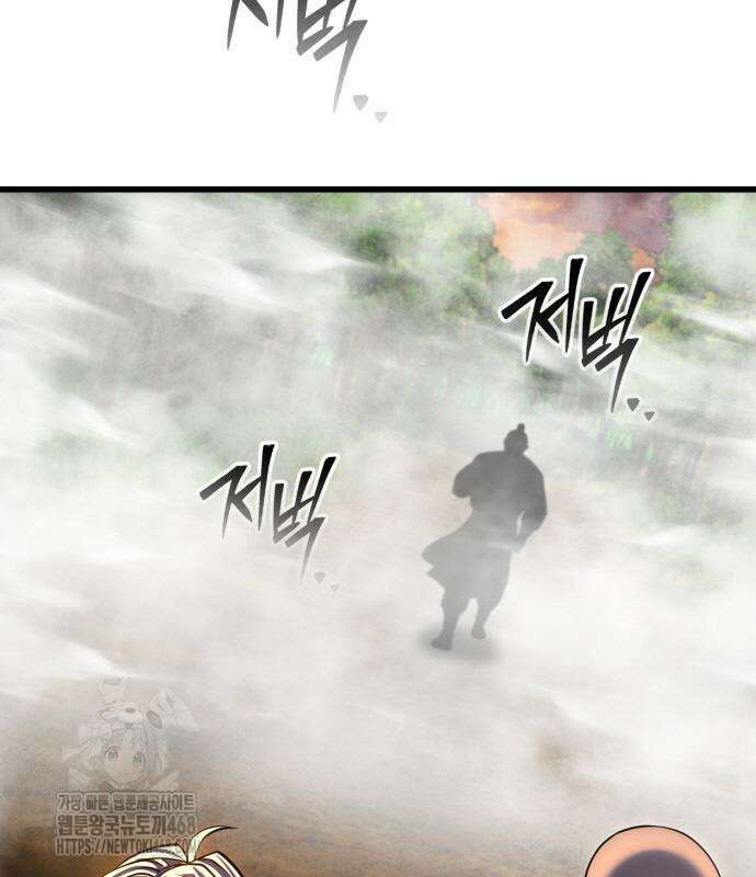 하북팽가 막내아들 187화 115