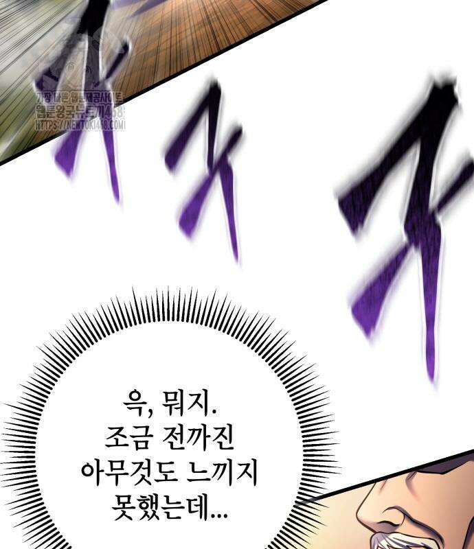 하북팽가 막내아들 187화 127