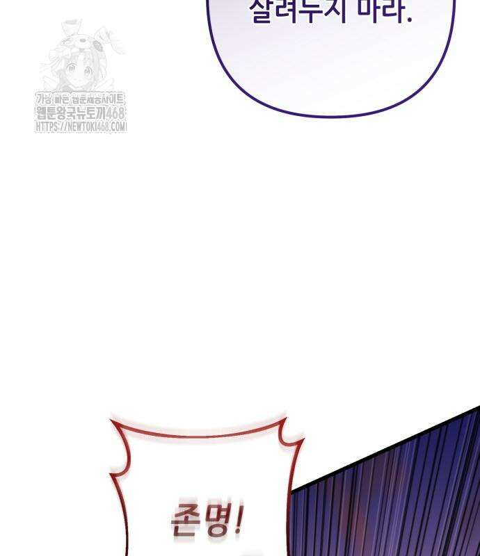 하북팽가 막내아들 187화 134