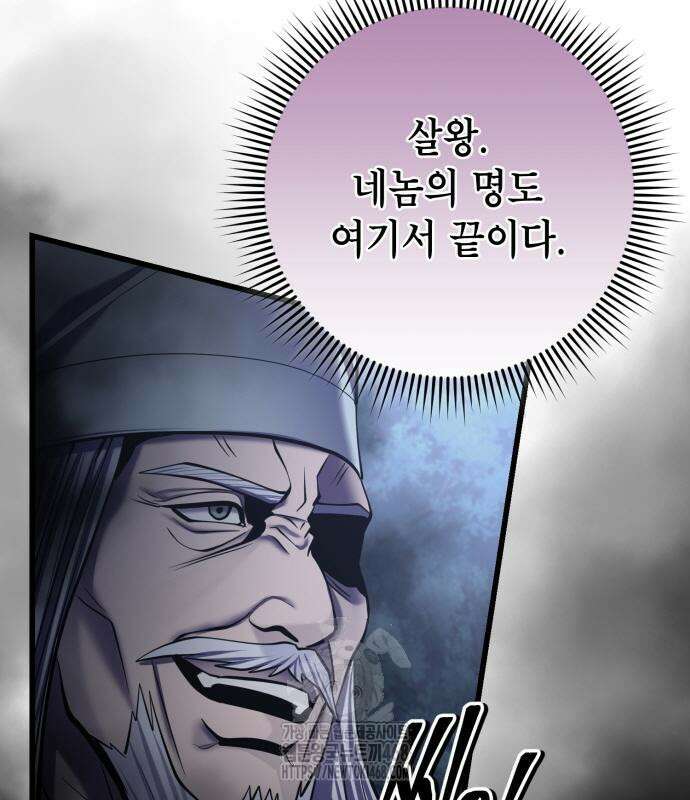 하북팽가 막내아들 187화 154