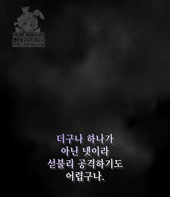 하북팽가 막내아들 187화 157