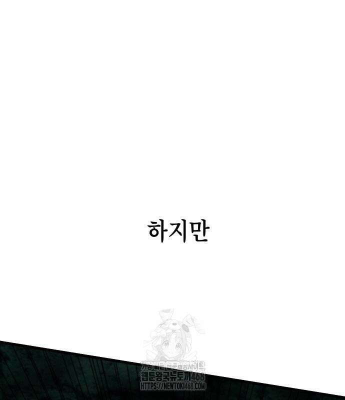 하북팽가 막내아들 187화 162
