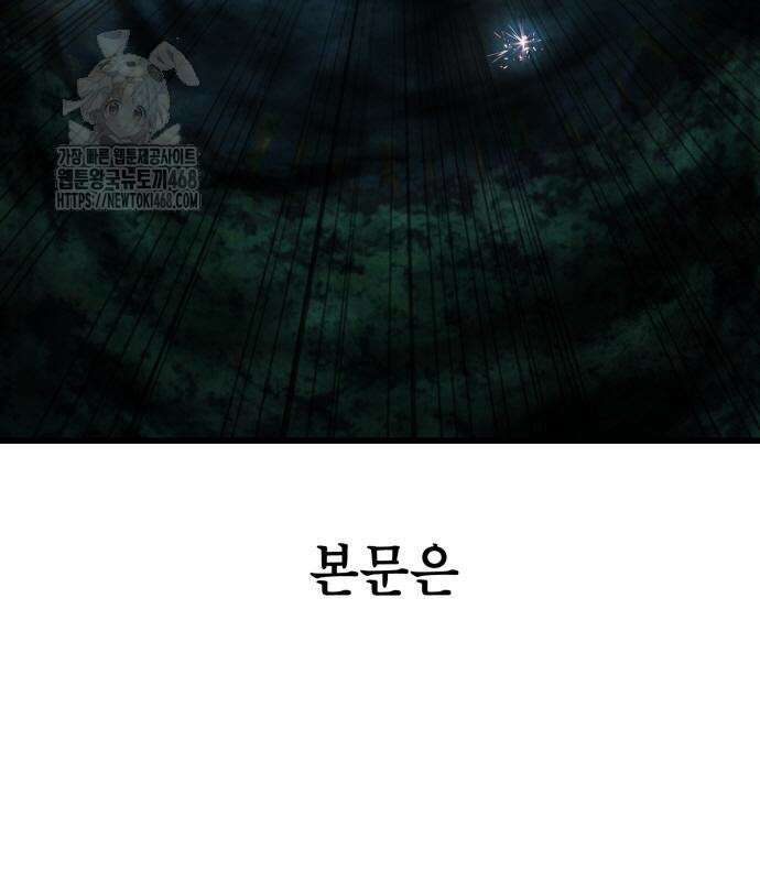 하북팽가 막내아들 187화 164