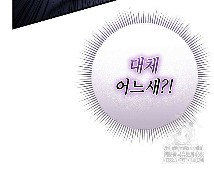 하북팽가 막내아들 187화 174