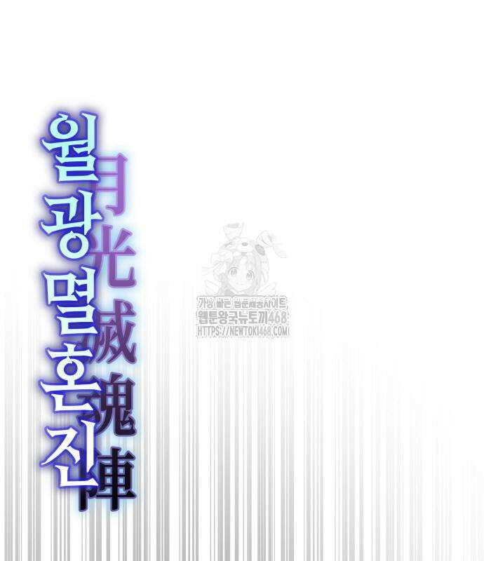 하북팽가 막내아들 187화 175
