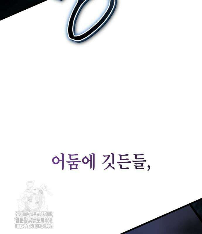 하북팽가 막내아들 187화 185