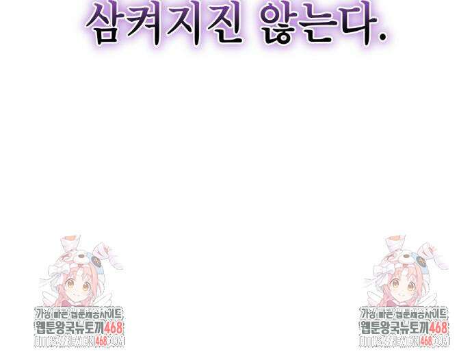하북팽가 막내아들 187화 189