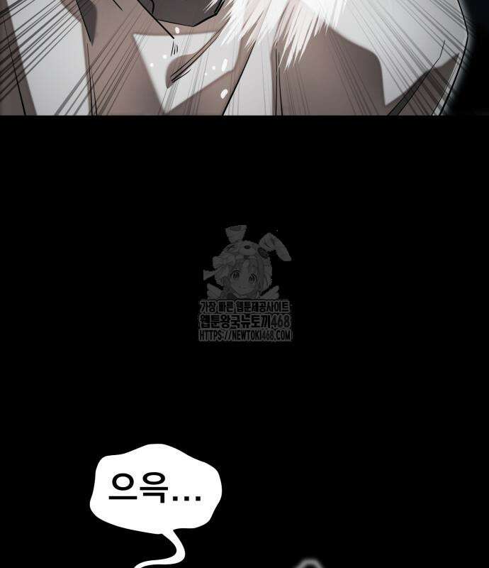 염라강림 90화 6