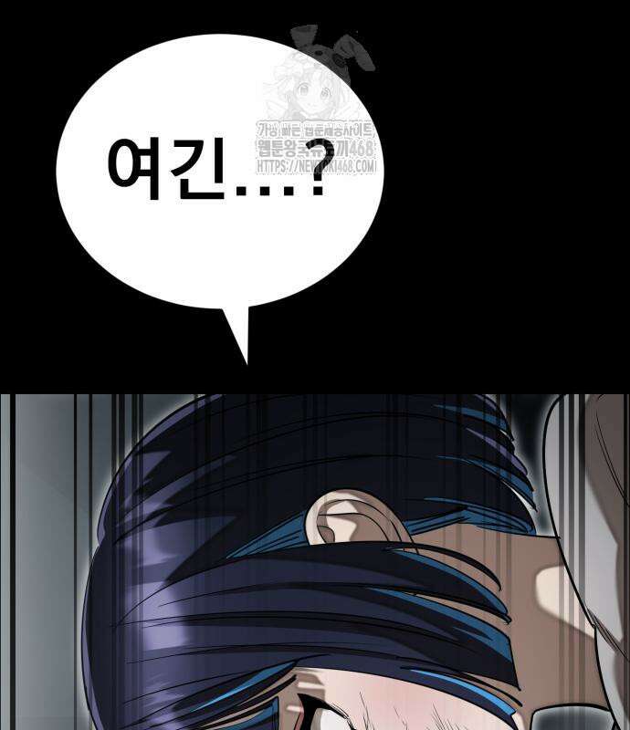 염라강림 90화 10